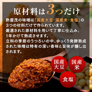5-B みそ1kg箱詰め合わせ(吟醸1kg×6箱) 