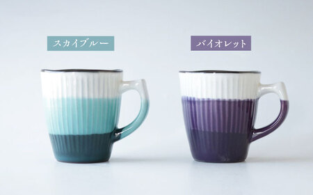 【波佐見焼】マッセ＋plus マグカップ 4色セット【奥川陶器】[KB71]