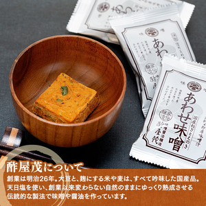 10-B 即席みそ汁 あわせ味噌(15袋入)