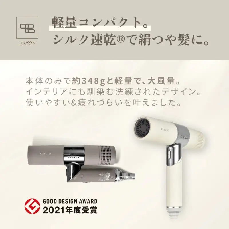 ふるなび限定】KINUJO ヘアドライヤー ホワイト 国内製造 FN-Limited