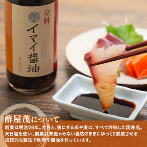 13-B イマイ醤油きなり (360ml×6本)