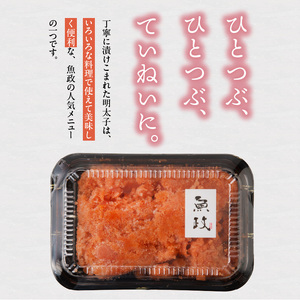 魚が主役の食卓 魚政 明太子ばらこ500g 〔Cs345〕