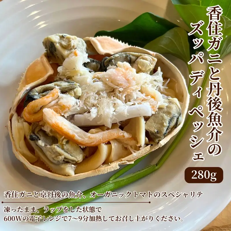 オーガニック野菜と香住ガニの豪華パーティーセット  惣菜 パーティー 料理 オードブル 洋風おせち 香住ガニ オーガニック野菜