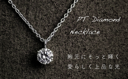 ダイヤモンド ネックレス + ピアス 2点セット （RP-423-063） 鑑別書 保証書 ケース 付 ／ ジュエリー アクセサリー 宝石 ギフト プレゼント 贈り物 記念日 お祝い 誕生日 人気 高級 山梨県 西桂町【n0521_liz_C】