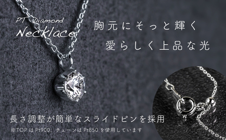 pt900 ダイヤモンド リング ＋ ネックレス + ピアス 3点セット （RP-580-423-063） 鑑別書 保証書 ケース 付 ／ ジュエリー アクセサリー 宝石 プラチナ ギフト プレゼント 贈り物 記念日 お祝い 誕生日 人気 高級 山梨県 西桂町【n0522_liz_C】