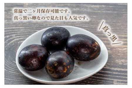 ゴトウくんせいのスモークドエッグ 12個 [ゴトウくんせい 北海道 剣淵町 14656364]