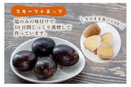 くんせいセット [ゴトウくんせい 北海道 剣淵町 14656361]