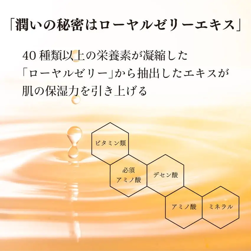 RJローションS しっとり＜化粧水＞ (7081)［006-a053］【山田養蜂場】