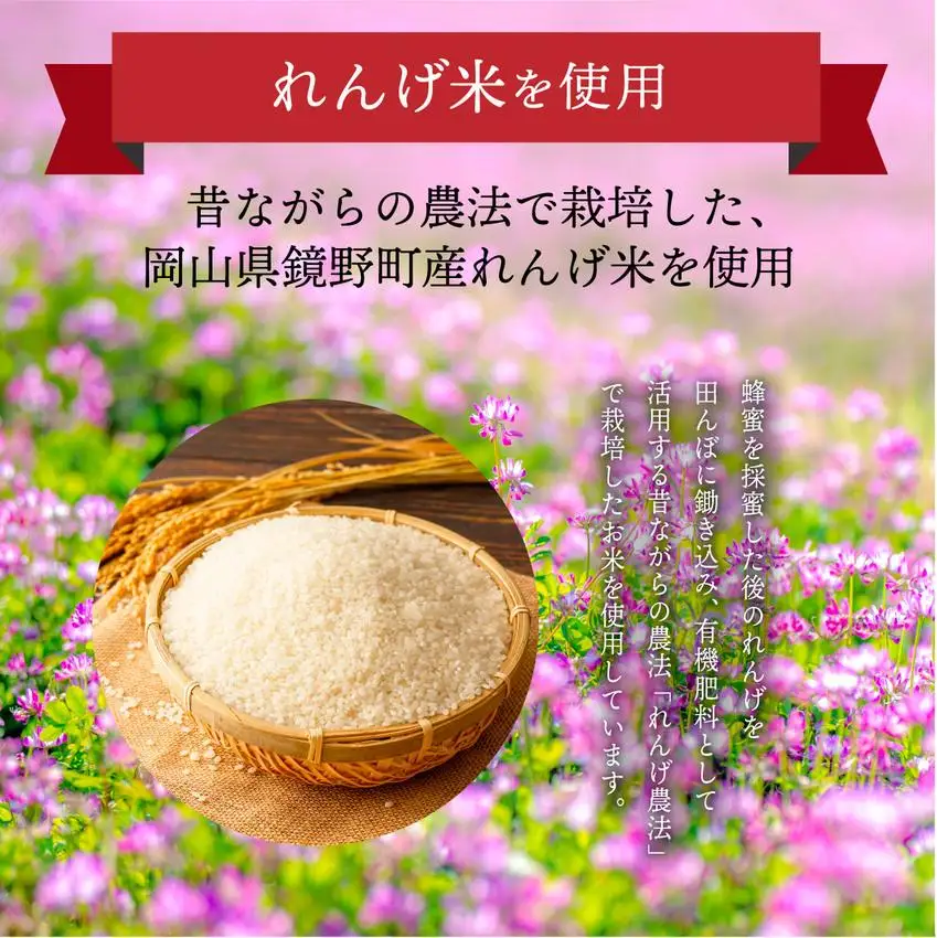 れんげ米の甘酒＜125g×18本入＞（4225）【006-a049】【山田養蜂場】