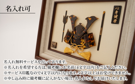 本べっ甲 兜 （額入） 長与町/ケイ工芸 かぶと カブト[EAE002]  べっ甲 べっ甲細工 伝統工芸 工芸品 端午の節句 初節句 節句 コンパクト 飾り
