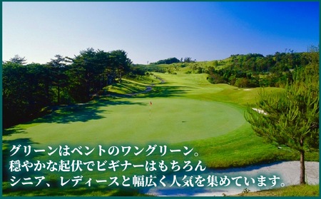 【ゴルフ場利用券】平日1名食事付きプレー券 | ゴルフ 新潟県 出雲崎町
