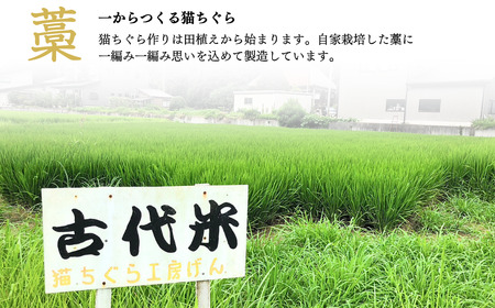 【藁から手作り】手作り猫ちぐら（まんまるちぐらＭ） | 猫 新潟県 出雲崎町