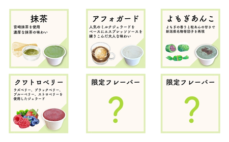 ジェラート 手作りジェラート詰め合わせ 12種類（12個入） | ジェラート 新潟県 出雲崎町