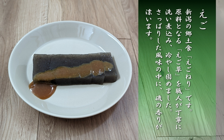 珍味 海の幸海藻セット もずく,えご詰め合わせ 海藻詰め合わせ | 新潟県 出雲崎町