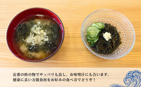 出雲崎産もずく 200g×2 | もずく 新潟県 出雲崎町