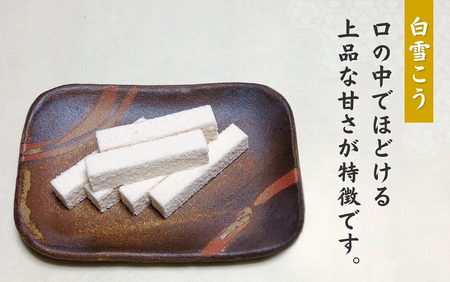 大黒屋 和菓子詰め合わせ(月の兎・白雪こう・うた最中) | 和菓子 新潟県 出雲崎町