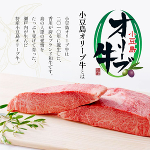 【 小豆島 】 牛肉 小豆島オリーブ牛 切り落とし （300g×2パック） 牛肉 オリーブ牛 お肉 肉 オリーブ すき焼き しゃぶしゃぶ 和牛 黒毛和牛 香川 香川県 土庄 土庄町