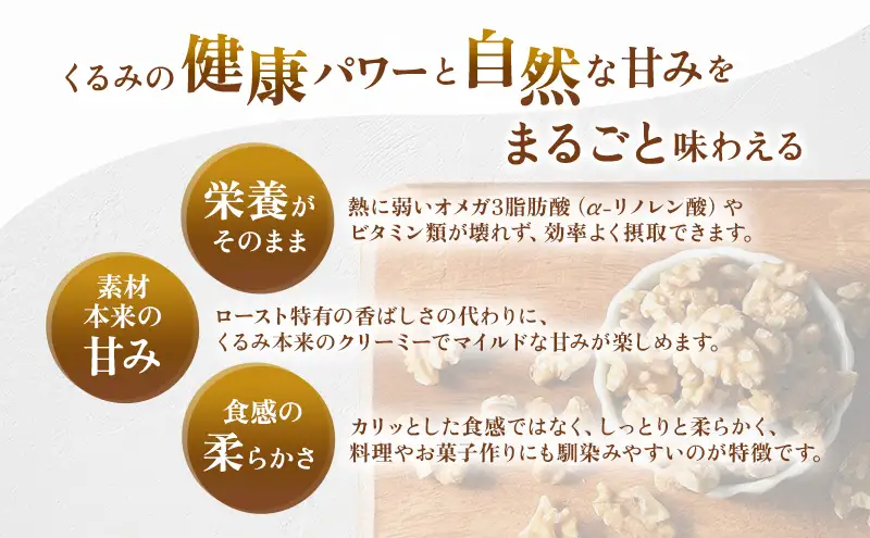 くるみ 無塩 無添加 500g 大容量 ナッツ 胡桃 クルミ おつまみ つまみ お菓子 菓子 おやつ