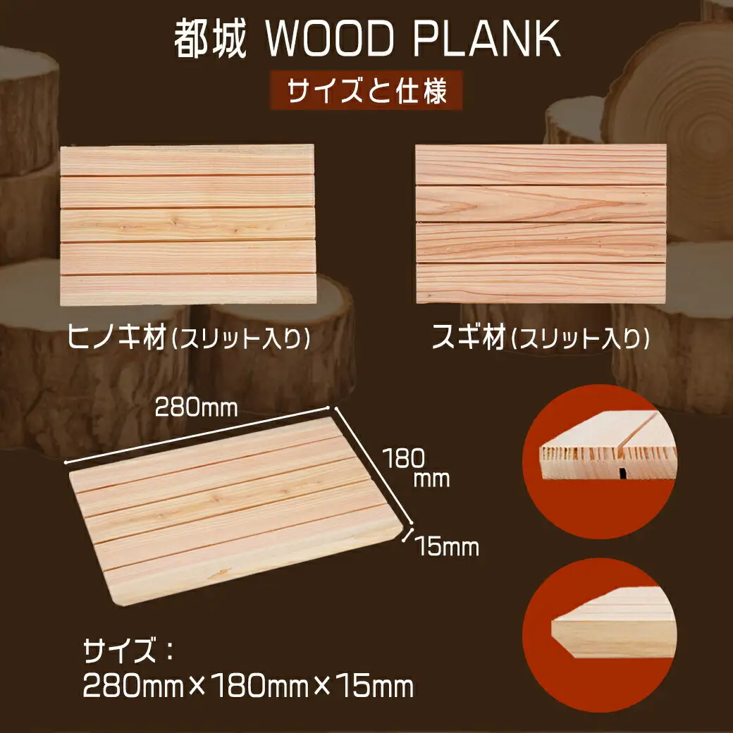 都城ウッドプランク6枚(スギ・ヒノキ各3枚)_11-L801_(都城市) ウッドプランク 都城盆地スギ材×3枚 都城盆地ヒノキ材×3枚 防腐剤や防カビ剤不使用 木の板 バーベキュー