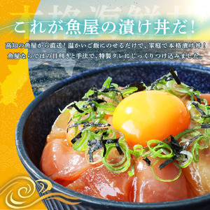 漬け丼 海鮮ミックス80g×5パック 海鮮丼