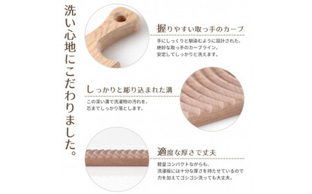 キノ洗濯板ミニ