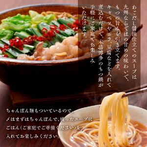 もつ鍋 やまや あごだし醤油味 3～4人前×3個 もつ鍋 [um40azo860011]
