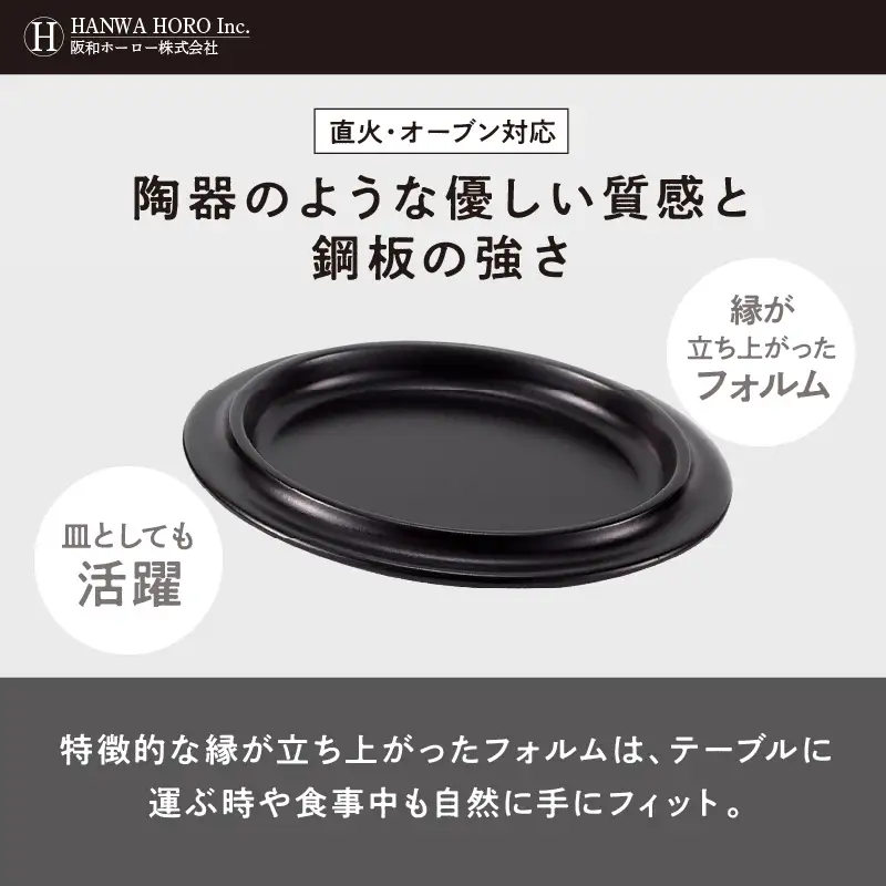 ovjectほうろうリムプレート12.5cm【027D-026】