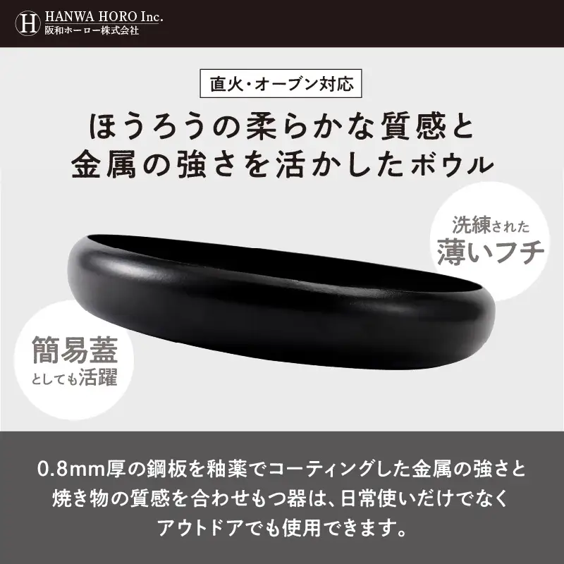ovjectほうろうボウル18cm【027D-032】