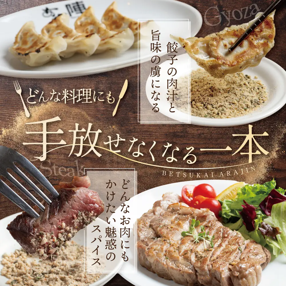 別海アニキ(旨味スパイス)小袋2ｇ×3袋セット【AJ0000121】