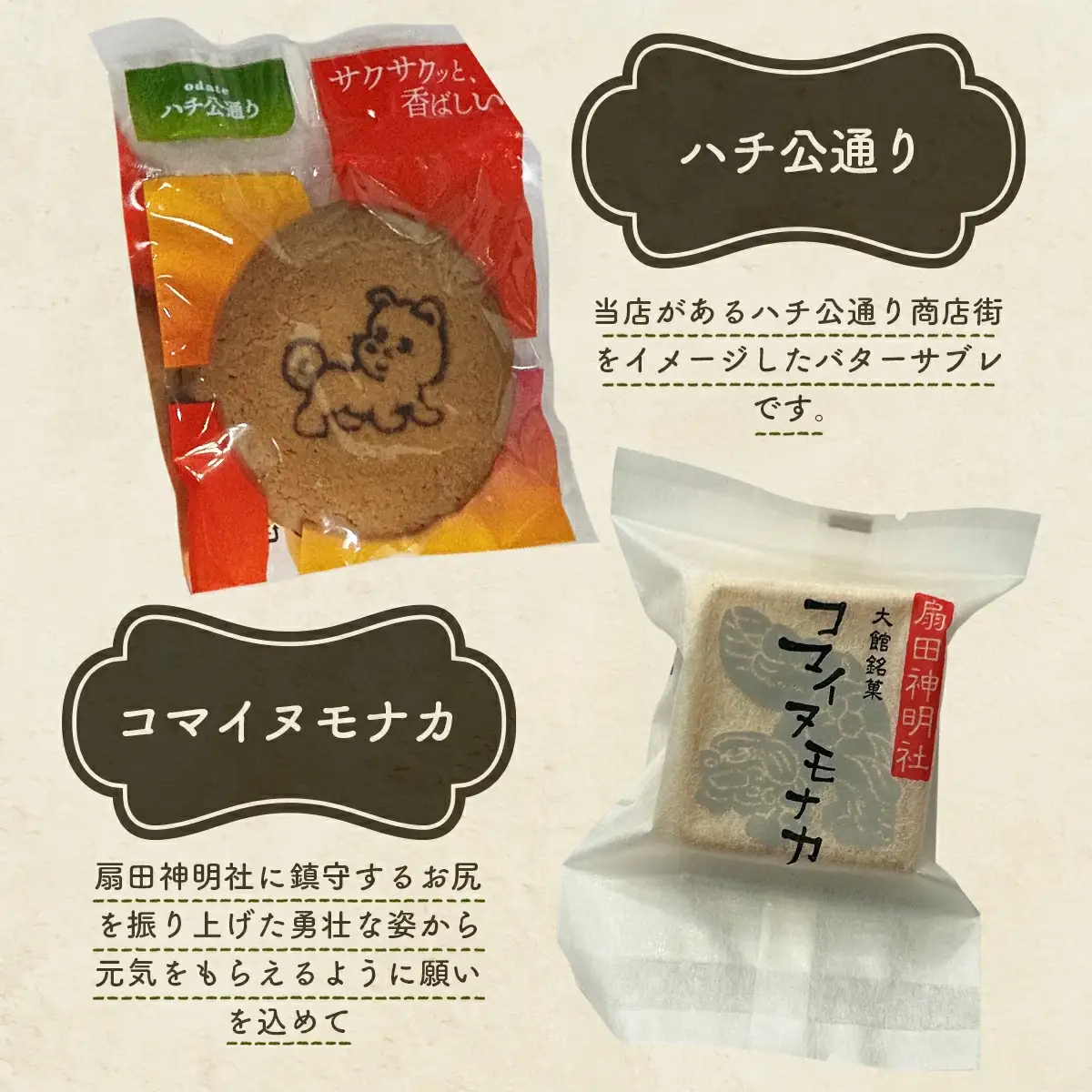 大館ふるさとセット　55P5620