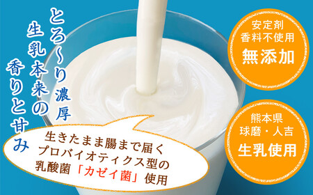 球磨の恵み「のむヨーグルト」150g×20本セット(加糖150g×10本・砂糖不使用150g×10本)