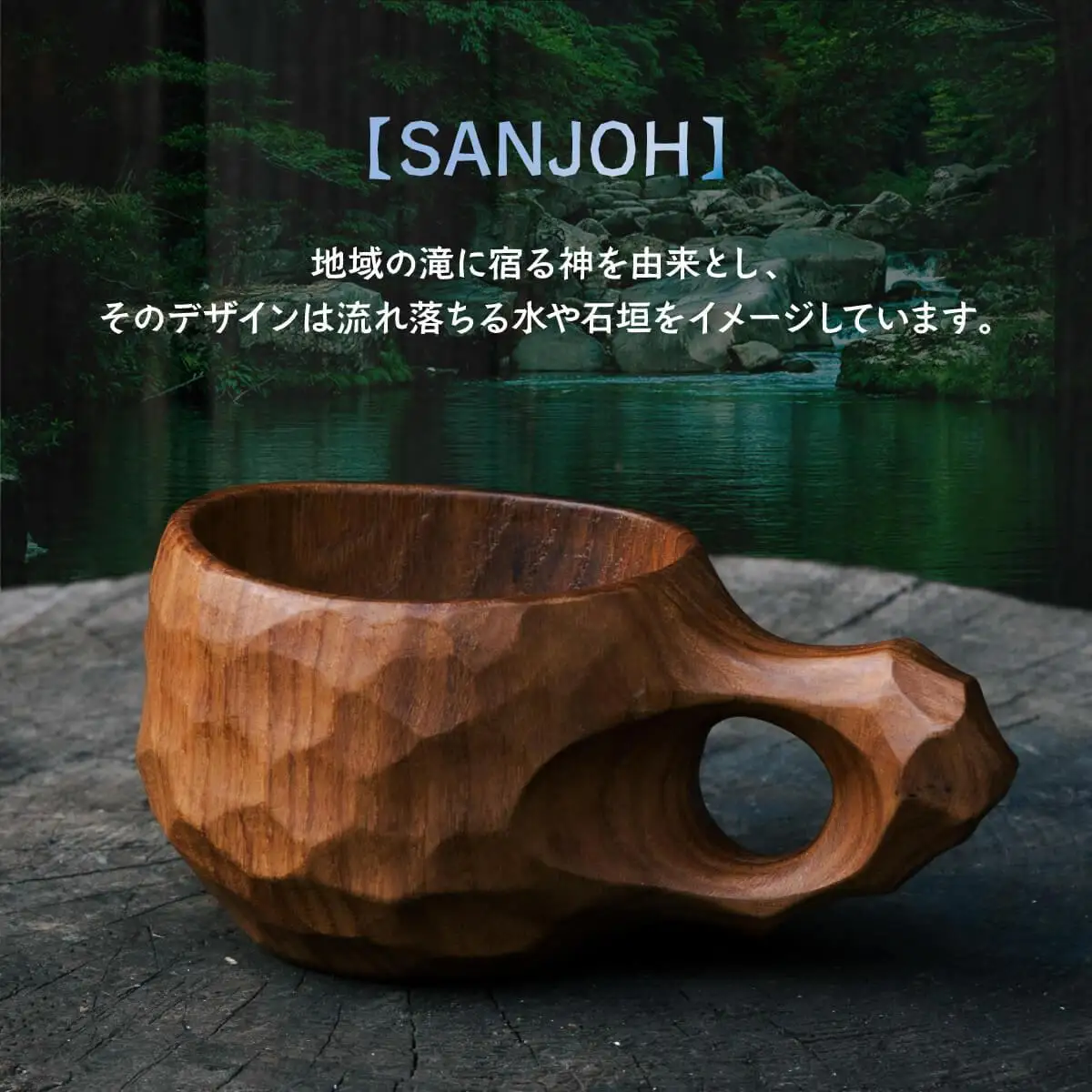 木製カップ（広葉樹）SANJOH［013-a008］
