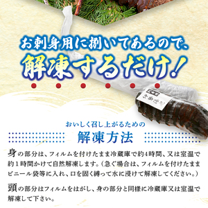 a50-094　伊勢海老 お造りセットB お刺身用に加工済