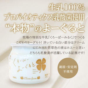 【木津川市産】くろーばーよーぐると6個セット 生乳100％ 029-06 | ヨーグルト