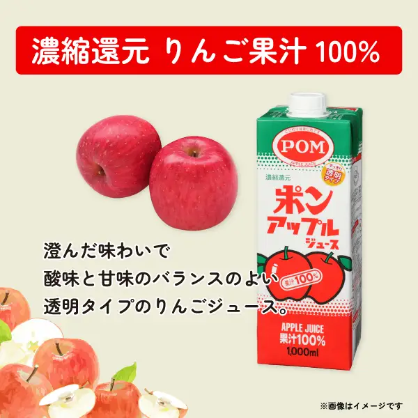 ジュース POM ポンアップルジュース 1000ml  6本セット