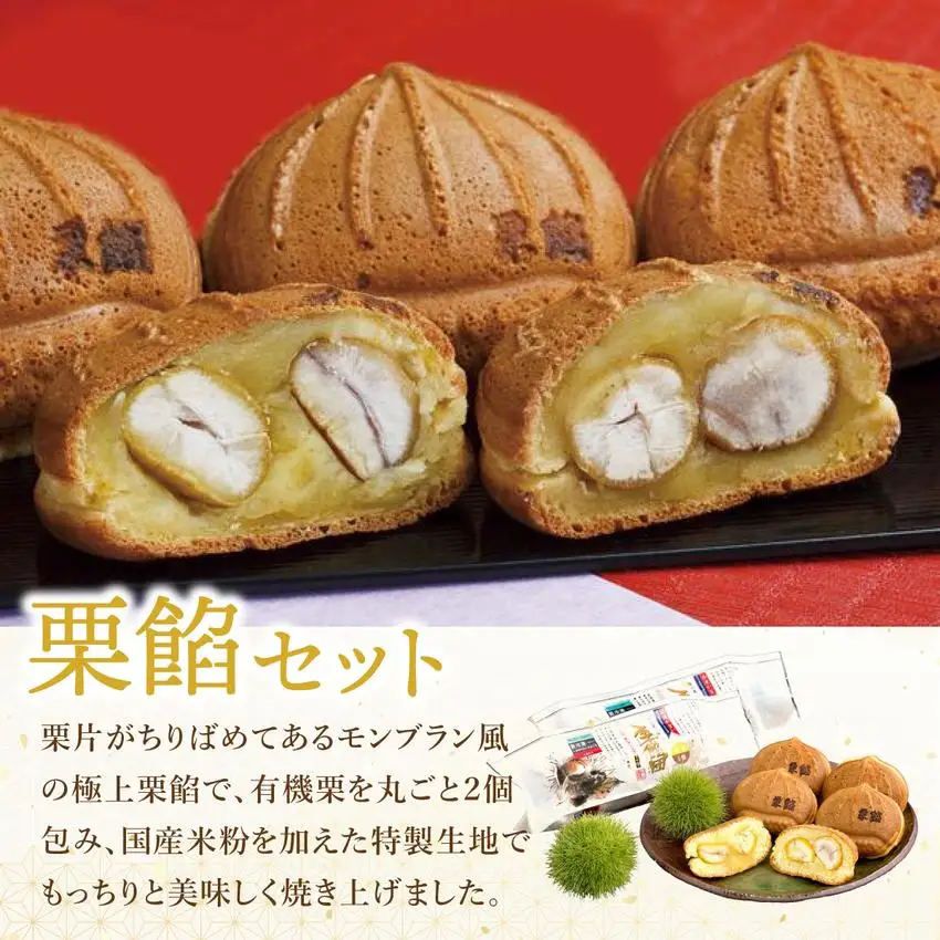 I-4.栗餡団・2種類箱詰めセット