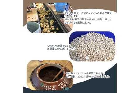 七ツ石焼酎(いも) 720mL ※玉川麻衣・画【tab0229】