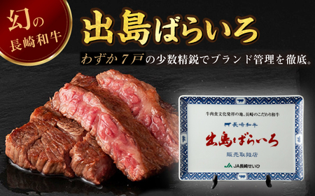 【全6回定期便】長崎和牛出島ばらいろステーキ3種盛り ロース モモ バラカルビ 計300g以上（各約100g×3）/ 肉 牛肉[RCI031] 長崎和牛 ステーキ 長崎和牛 ステーキ九州 長崎