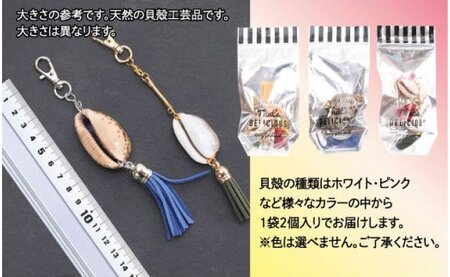 バッグチャーム 2個 