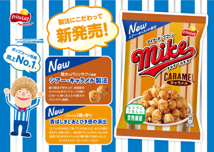 スナック 菓子 【マイクポップコーン】 2種類 食べ比べ バラエティ（12袋×2種） 計24袋 バターしょうゆ味 キャラメル 詰め合わせ _DI32