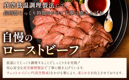 【12回定期便】ローストビーフ 低温真空調理 1kg （ソース付き） 定期便 12回 合計12kg