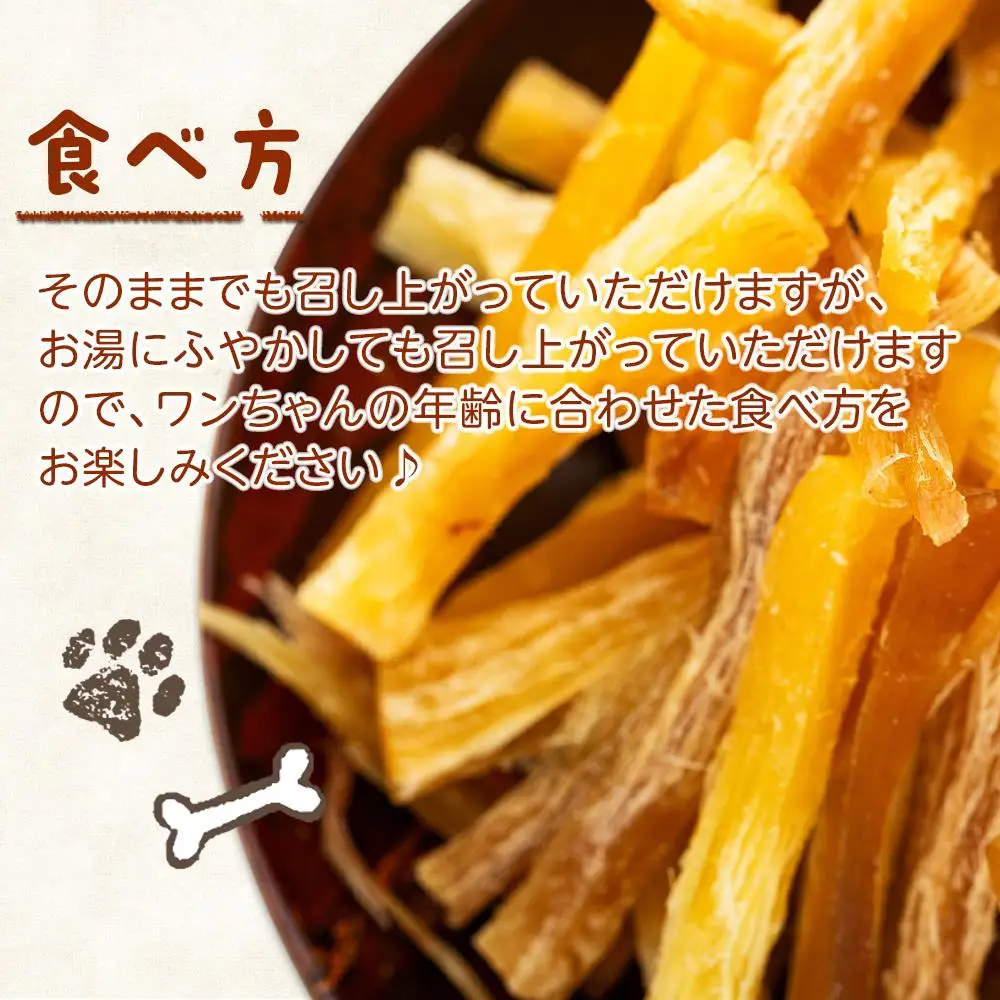 【無添加】犬が喜ぶ最強おやつ 犬ケンピ 80g×3袋