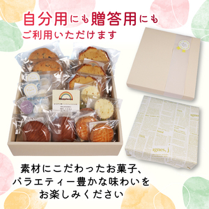 店主厳選の焼き菓子セット ふるさと納税 福知山市 焼き菓子 焼菓子 クッキー くっきー 米粉 米粉クッキー 洋菓子 スイーツ デザート 【fc-DY004】【Happiness】