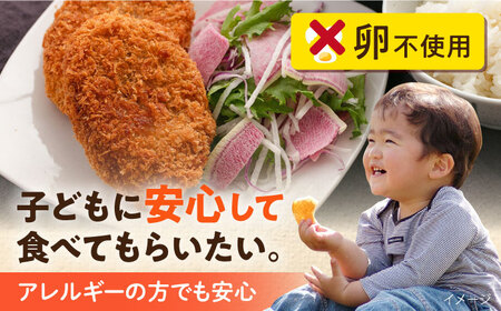 メンチカツ 50個 4.5kg / コロッケ ポテトコロッケ 人気コロッケ 冷凍コロッケ 小分けコロッケ【三富屋商事株式会社】 [AKFJ016]