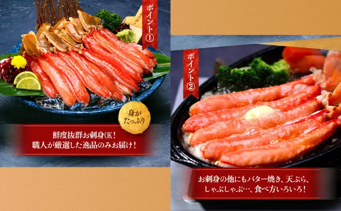 生ずわい蟹 総重量2.5kg 太脚棒ポーション（殻剥き）　[024-c522_fn]