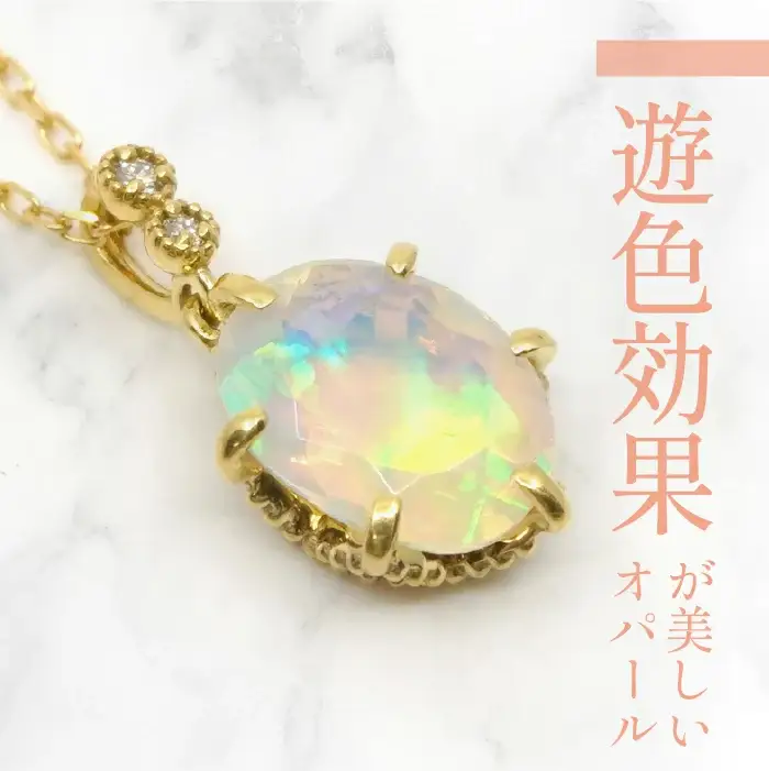 K18　イエローゴールド　オパールネックレス　 管理番号254363 218-163
