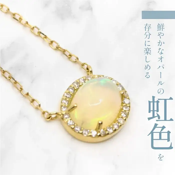 K18　イエローゴールド　オパールネックレス　 管理番号254834 218-164