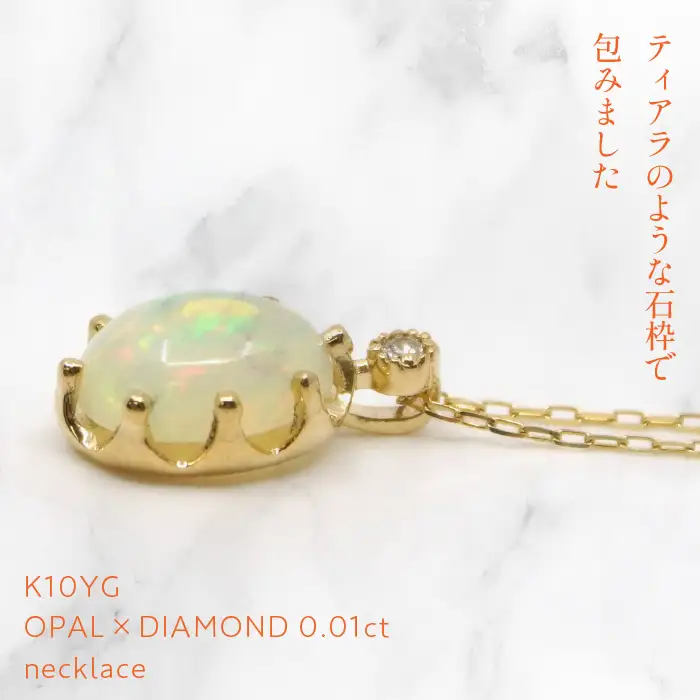 K10　イエローゴールド　10月誕生石　オパールネックレス　 管理番号207892 218-168-OP