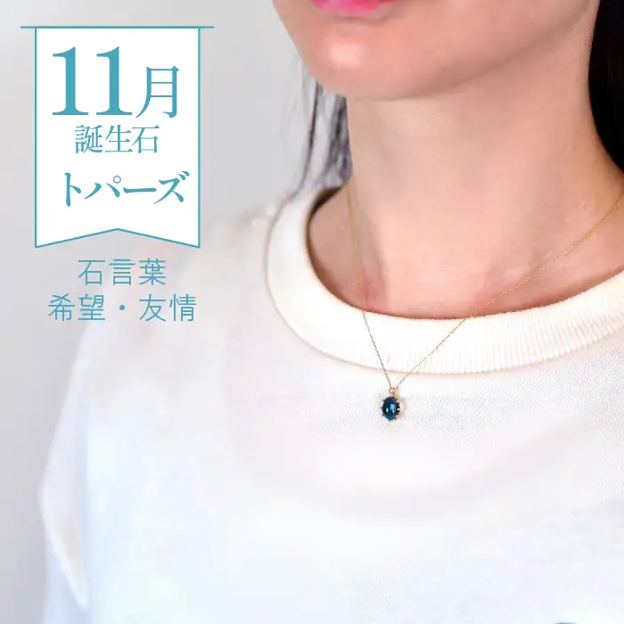 K10　イエローゴールド　11月誕生石　ロンドンブルートパーズネックレス　 管理番号207561 218-168-LD