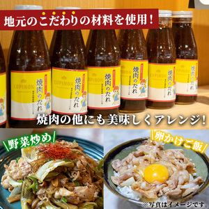 【0125903a】東串良物産館 秘伝の手作りレシピ 焼肉のたれ(400g×3本) 焼き肉のたれ 焼肉 タレ 野菜炒め 調味料 万能調味料【東串良物産館ルピノンの里】